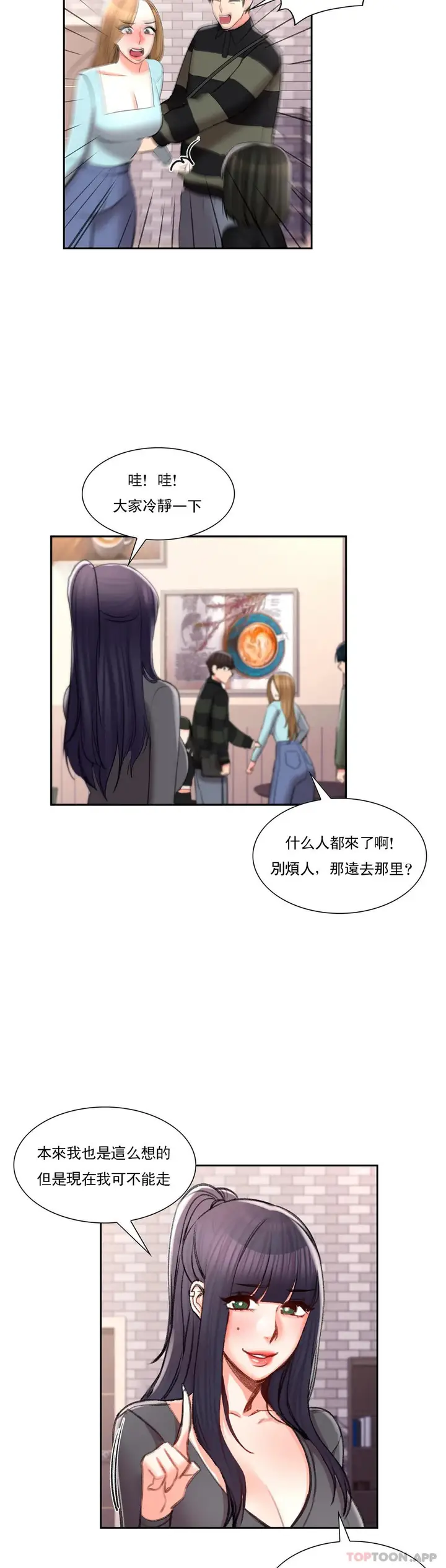 漫画《校园爱情》第48话第28张图