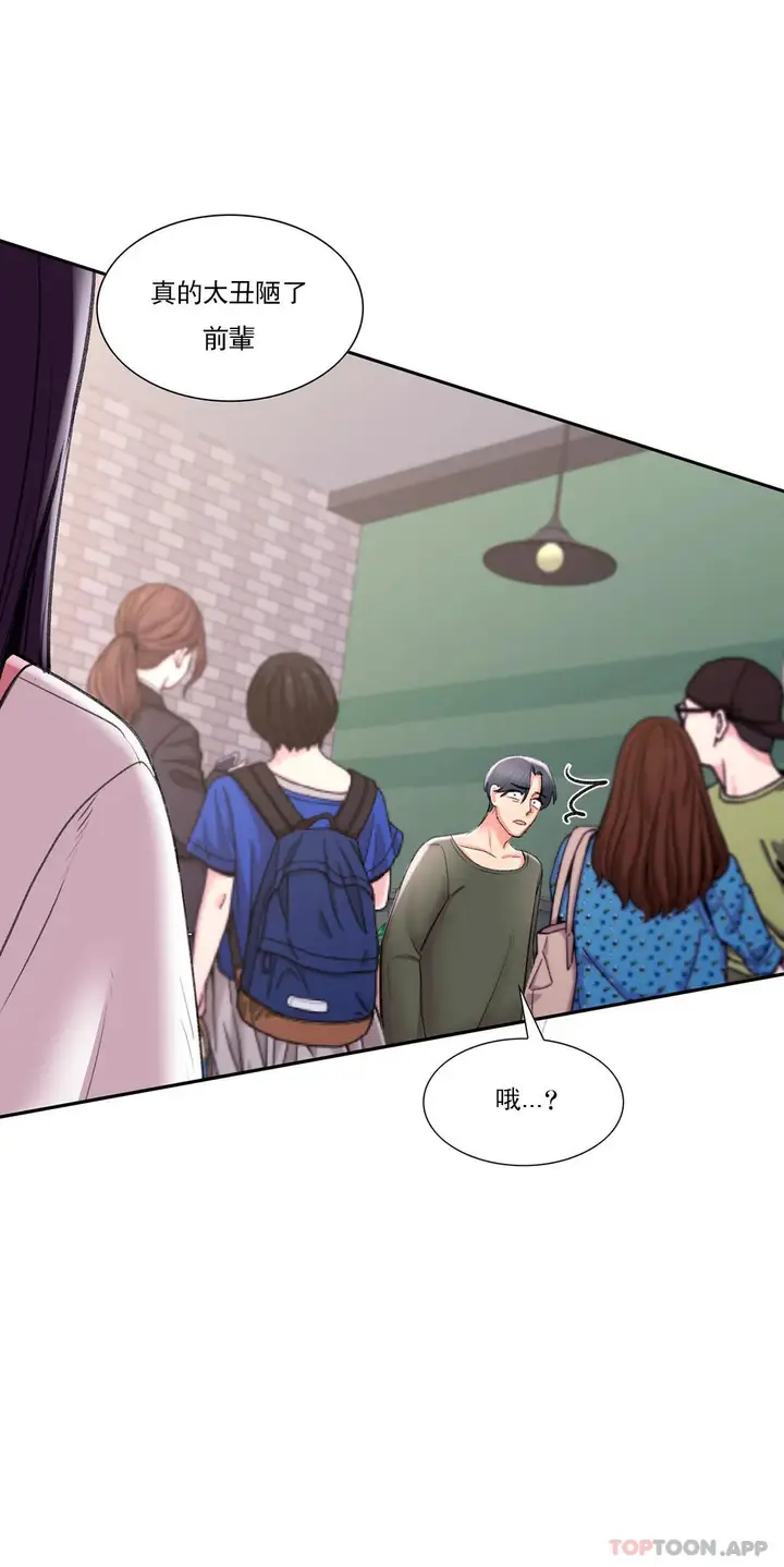 漫画《校园爱情》第48话第30张图