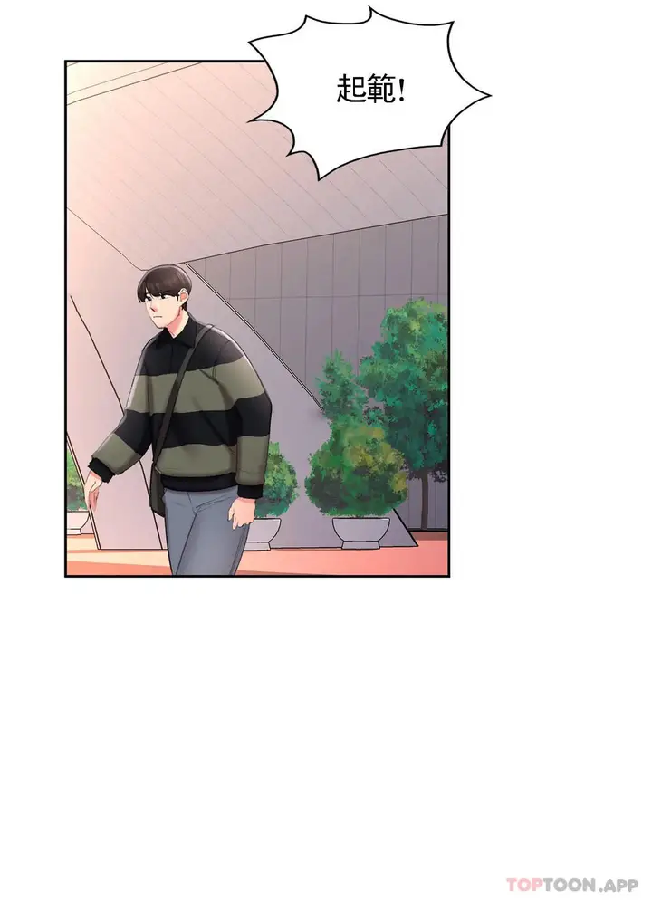 漫画《校园爱情》第48话第8张图