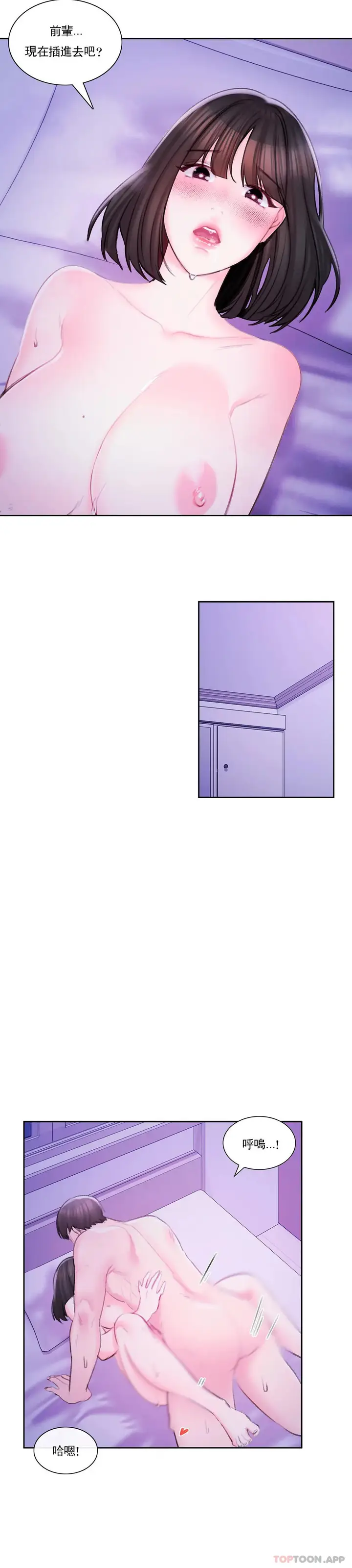 漫画《校园爱情》最终话第10张图