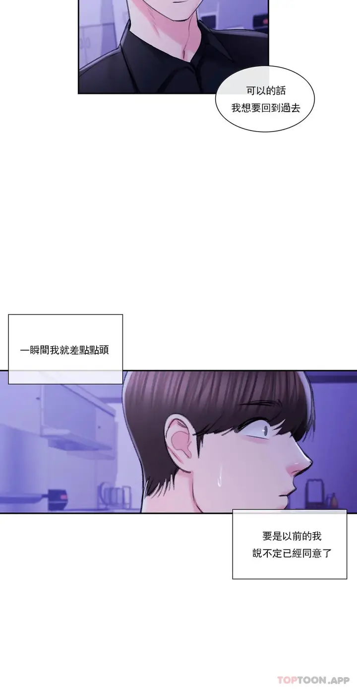 漫画《校园爱情》最终话第15张图