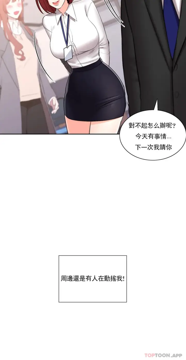 漫画《校园爱情》最终话第22张图