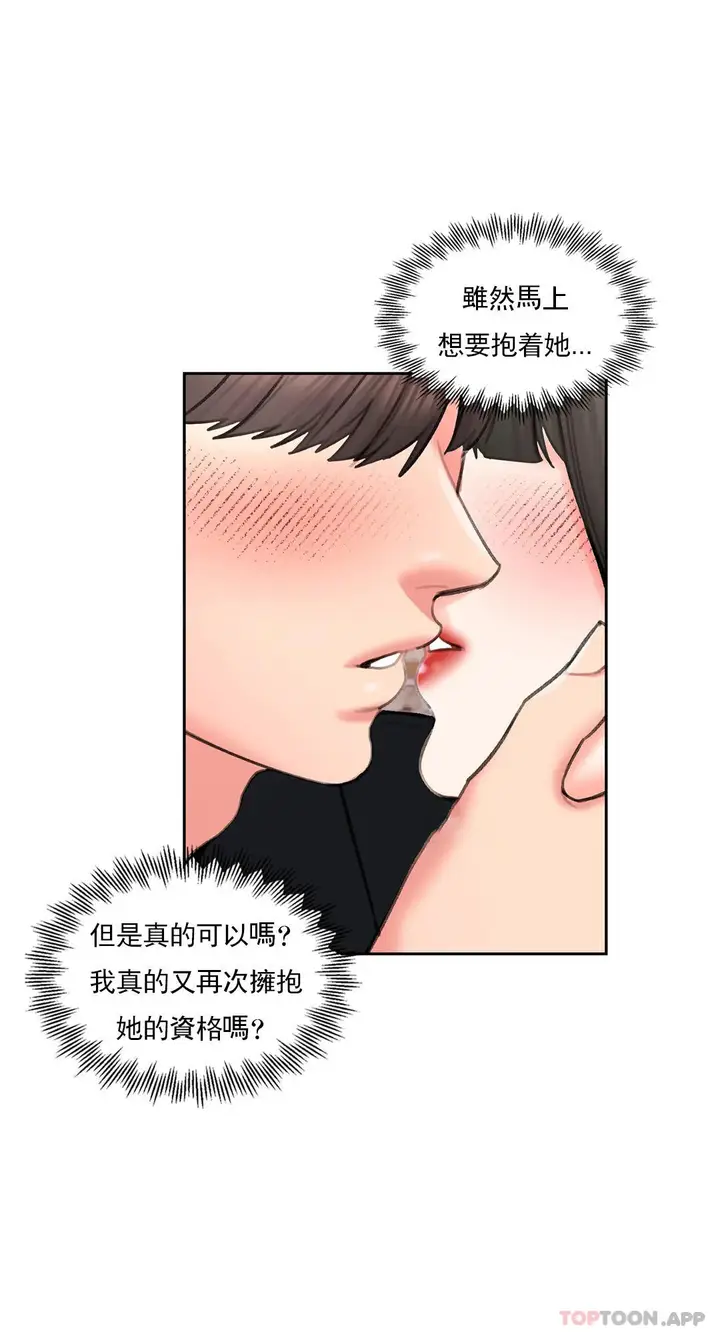 漫画《校园爱情》最终话第5张图