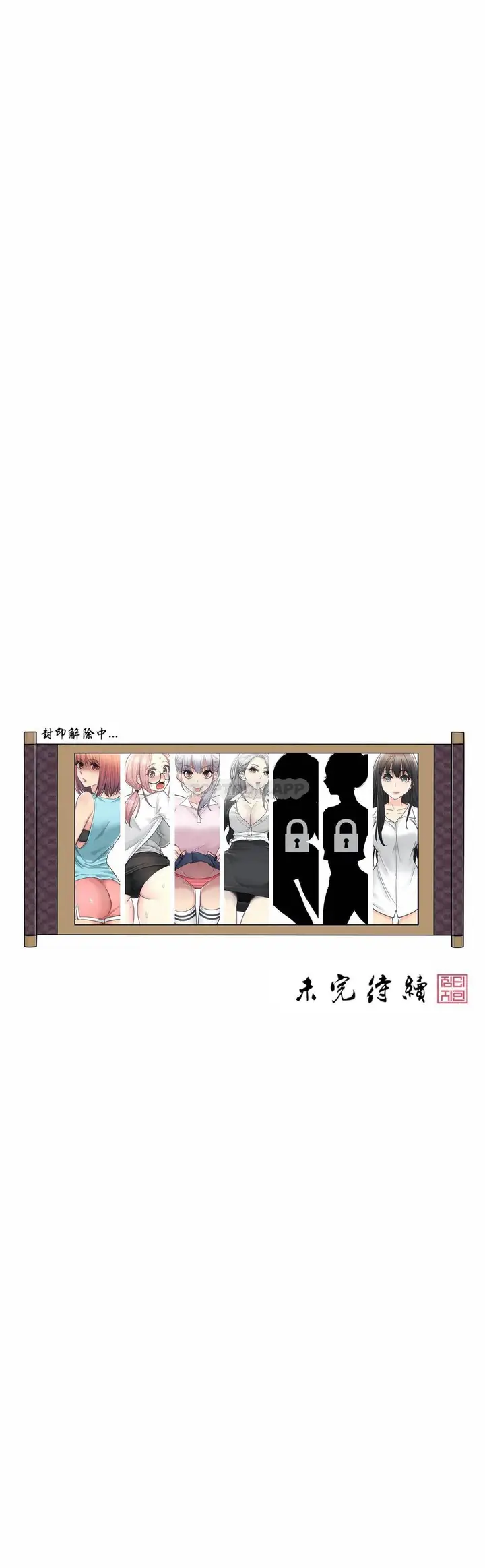 漫画《触摸解封》第39话第30张图