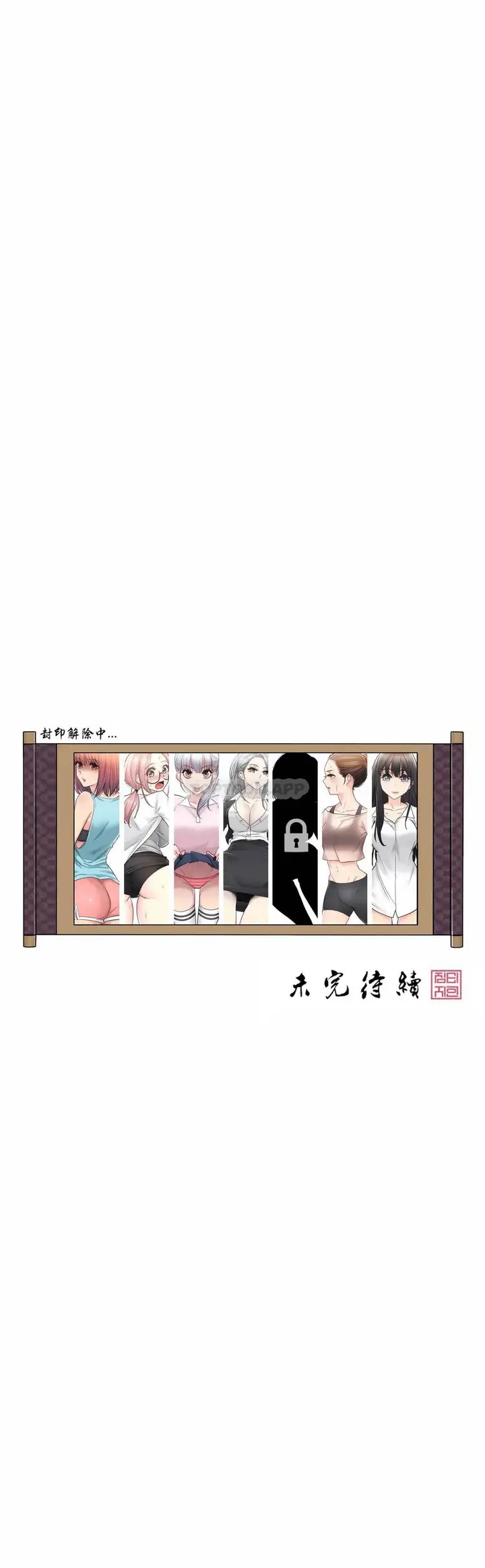 漫画《触摸解封》第40话第30张图