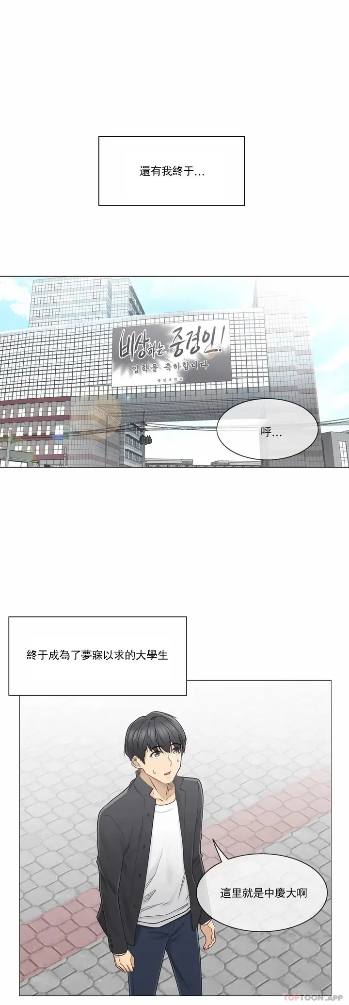 漫画《触摸解封》第46话第14张图