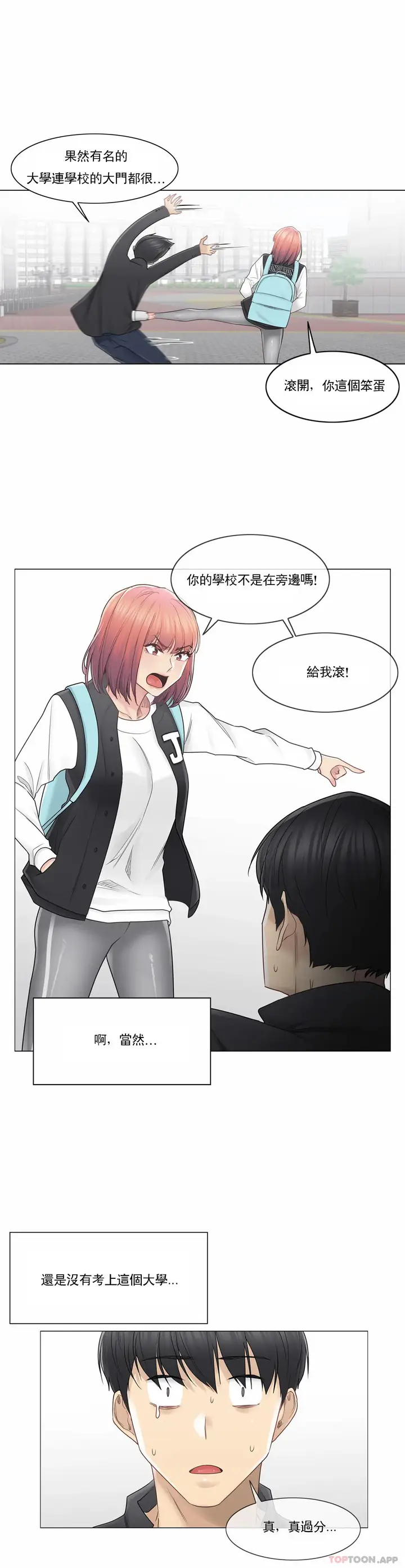 漫画《触摸解封》第46话第15张图