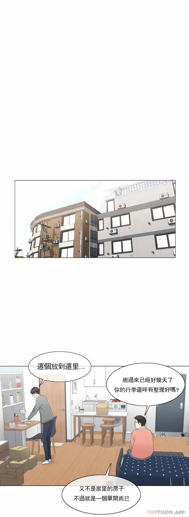 漫画《触摸解封》第46话第17张图