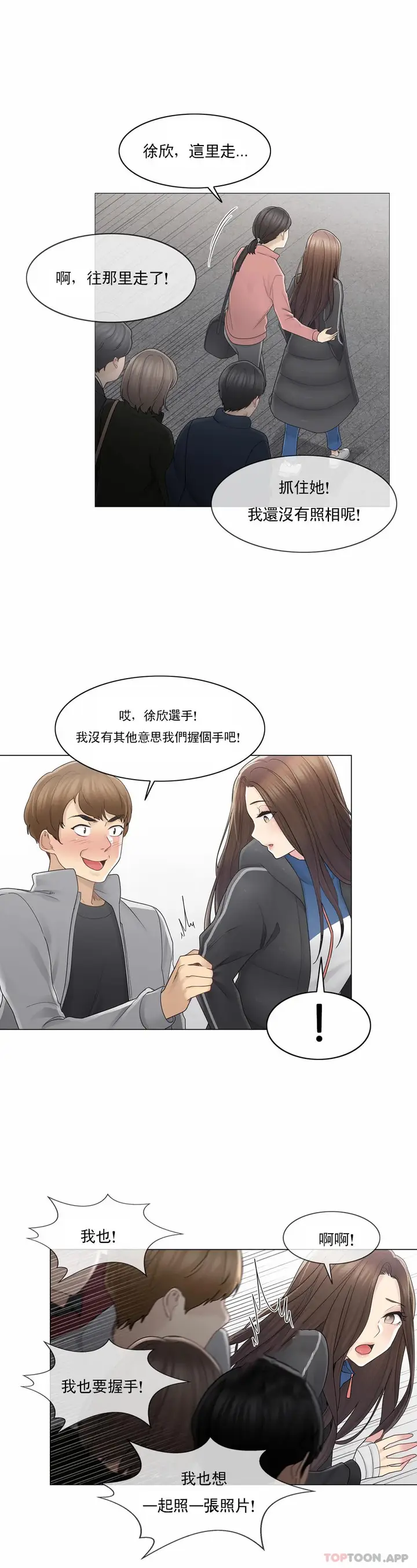 漫画《触摸解封》第46话第26张图