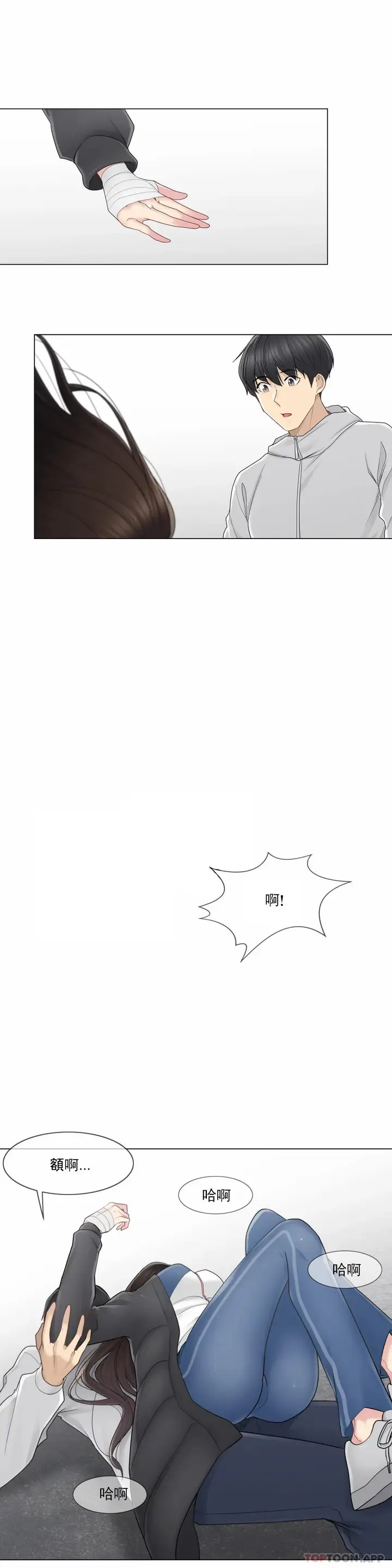 漫画《触摸解封》第46话第28张图