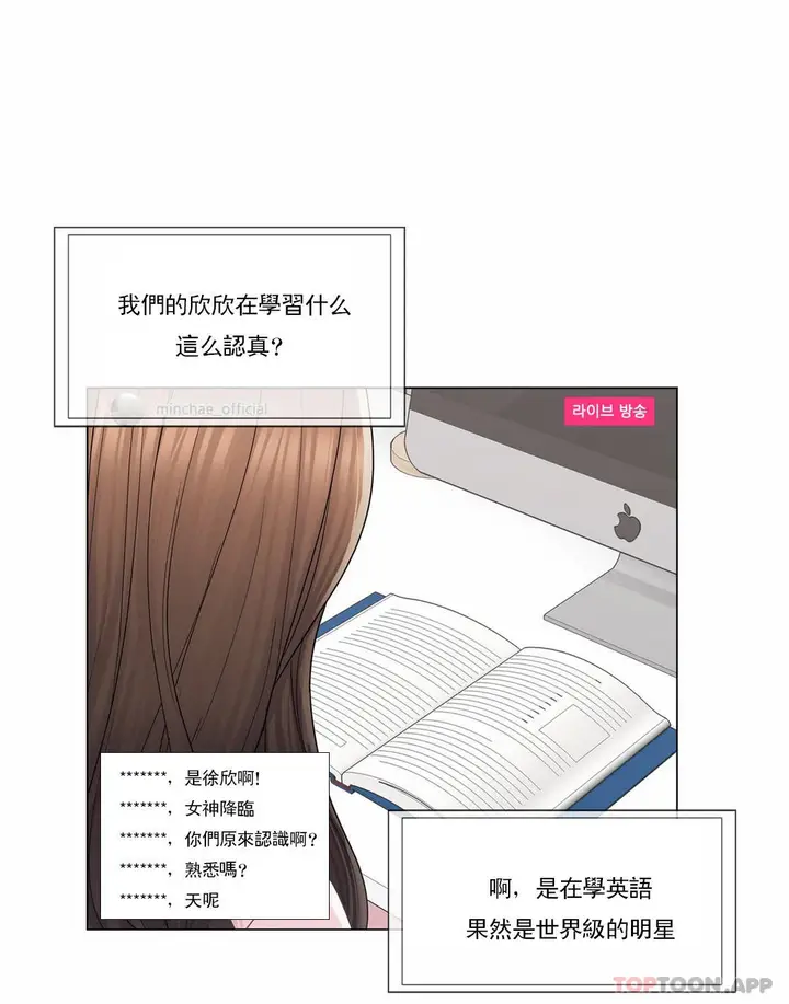 漫画《触摸解封》第46话第4张图