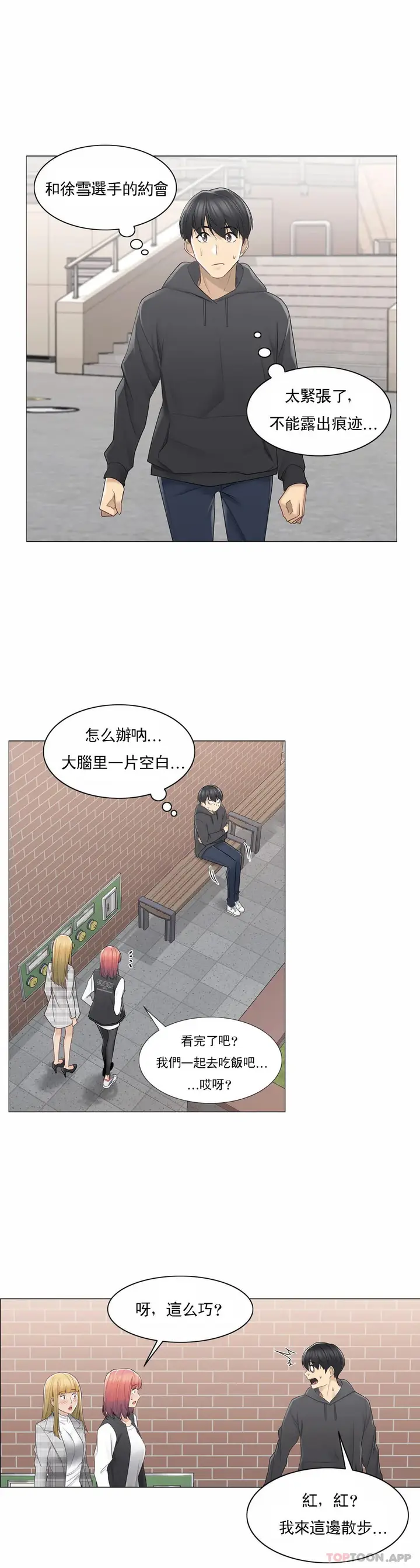 漫画《触摸解封》第47话第22张图