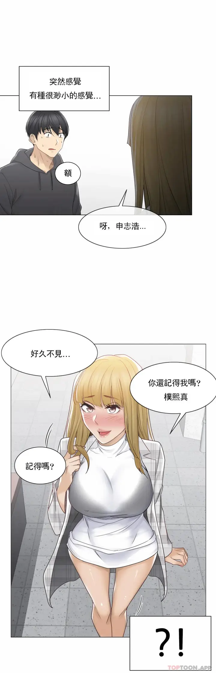 漫画《触摸解封》第47话第25张图