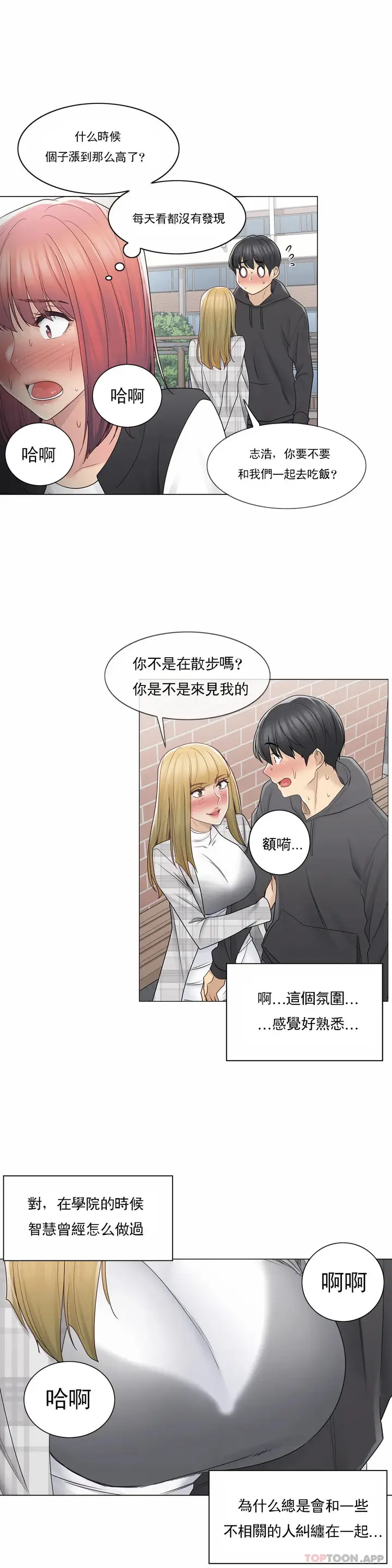漫画《触摸解封》第47话第27张图