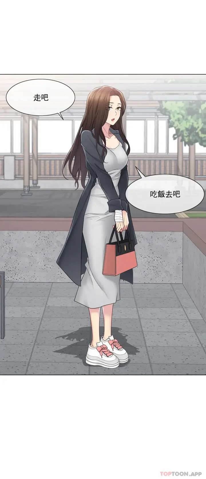 漫画《触摸解封》第47话第30张图