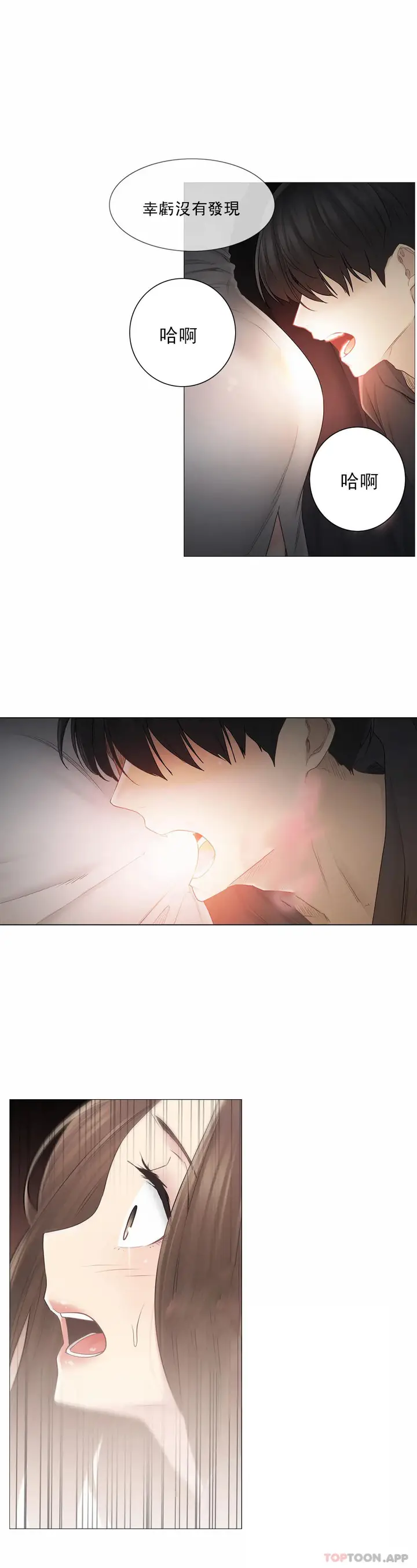 漫画《触摸解封》第49话第2张图
