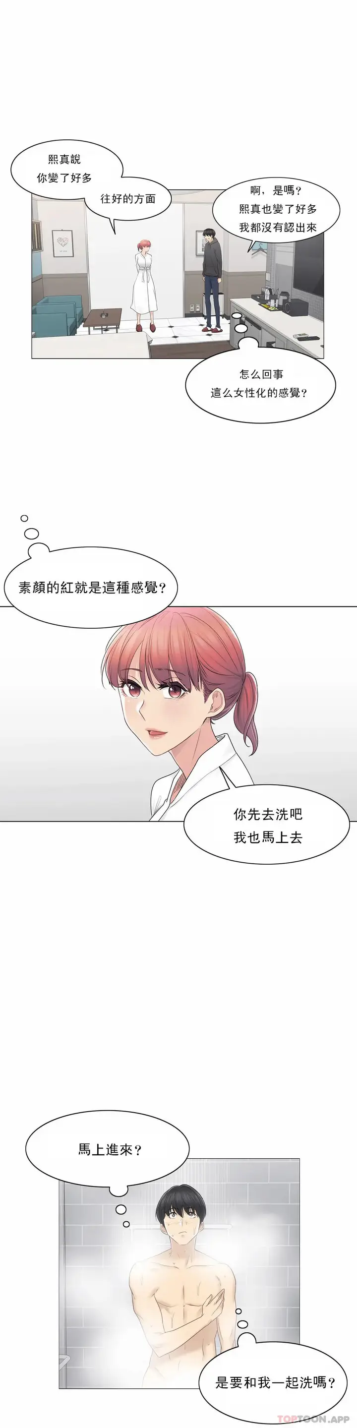 漫画《触摸解封》第49话第21张图
