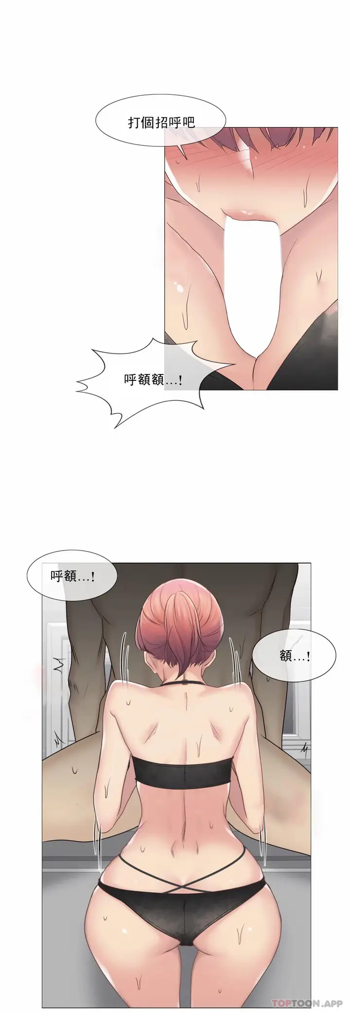 漫画《触摸解封》第50话第15张图