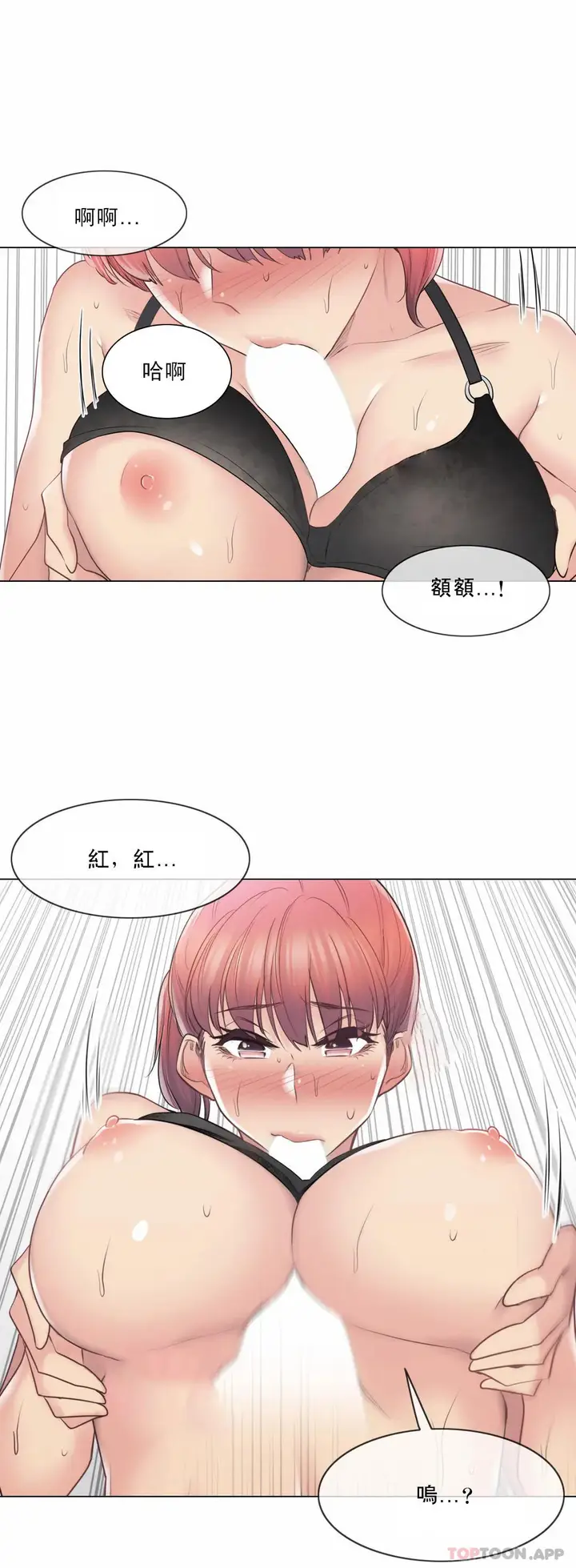 漫画《触摸解封》第50话第16张图