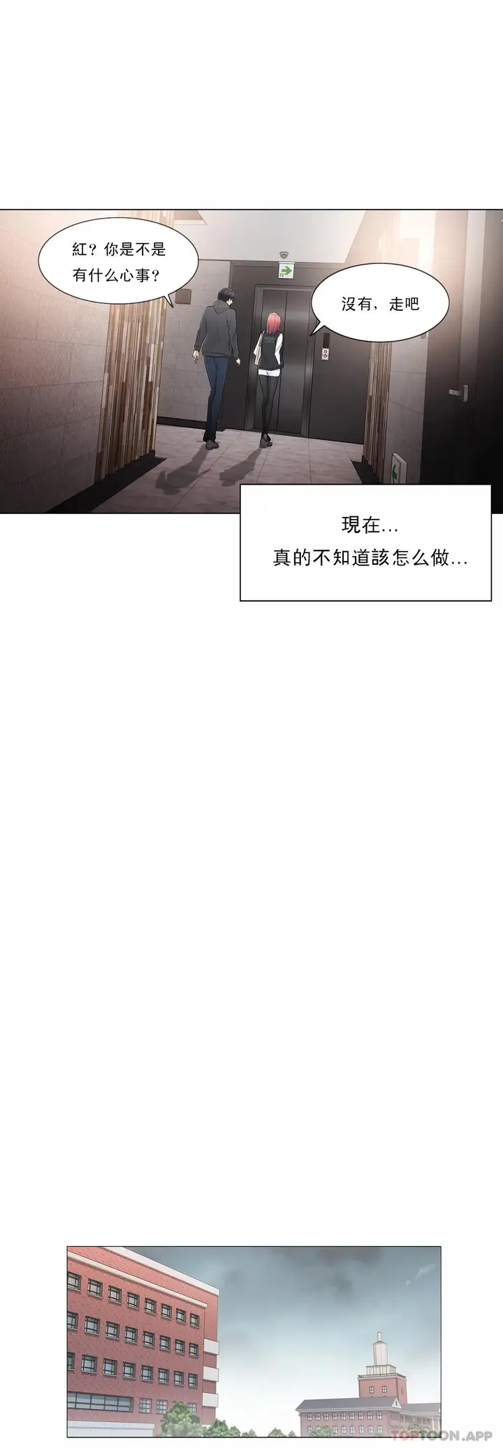 漫画《触摸解封》第50话第26张图
