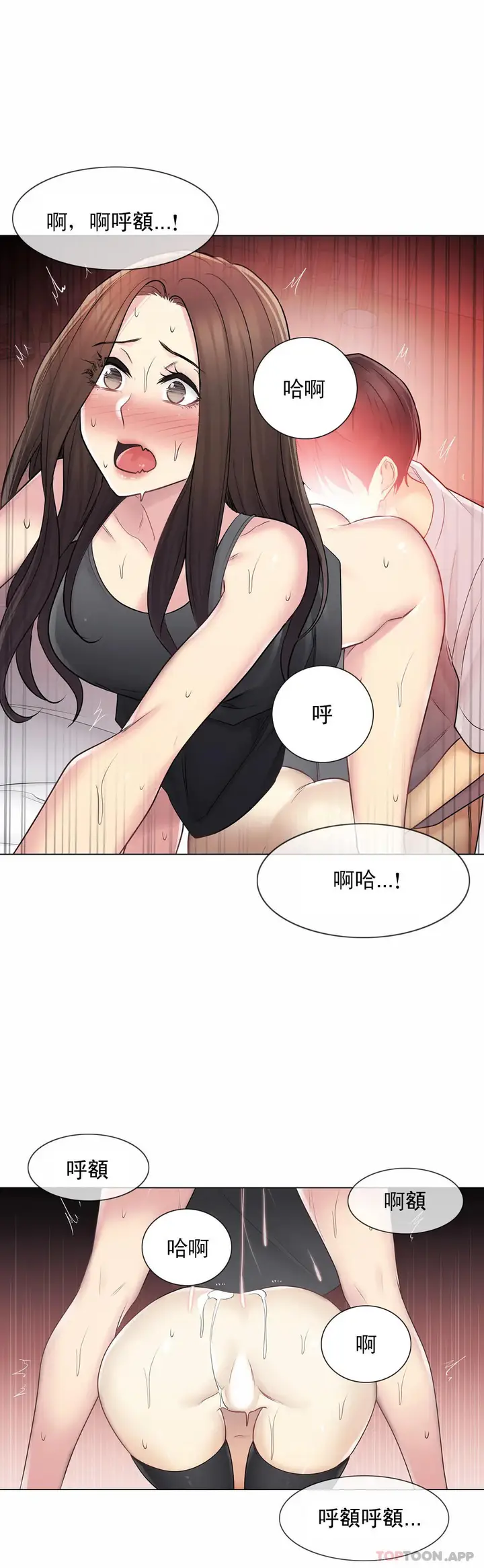 漫画《触摸解封》第55话第18张图