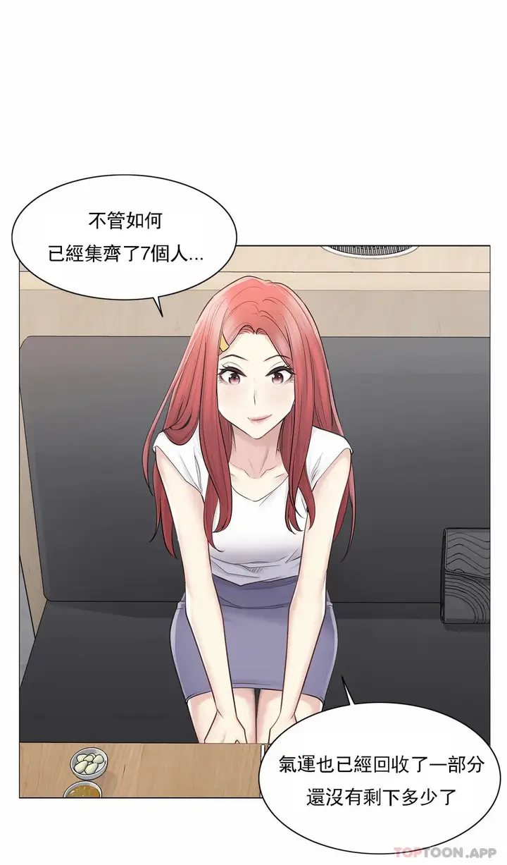 漫画《触摸解封》第57话第13张图