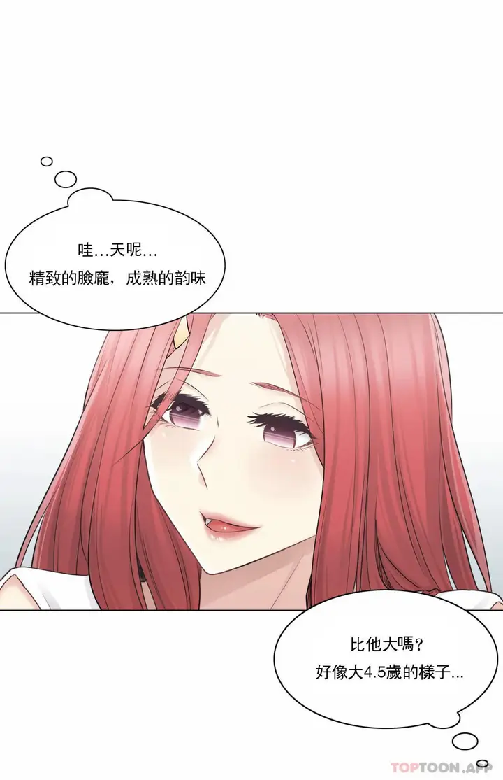 漫画《触摸解封》第57话第18张图