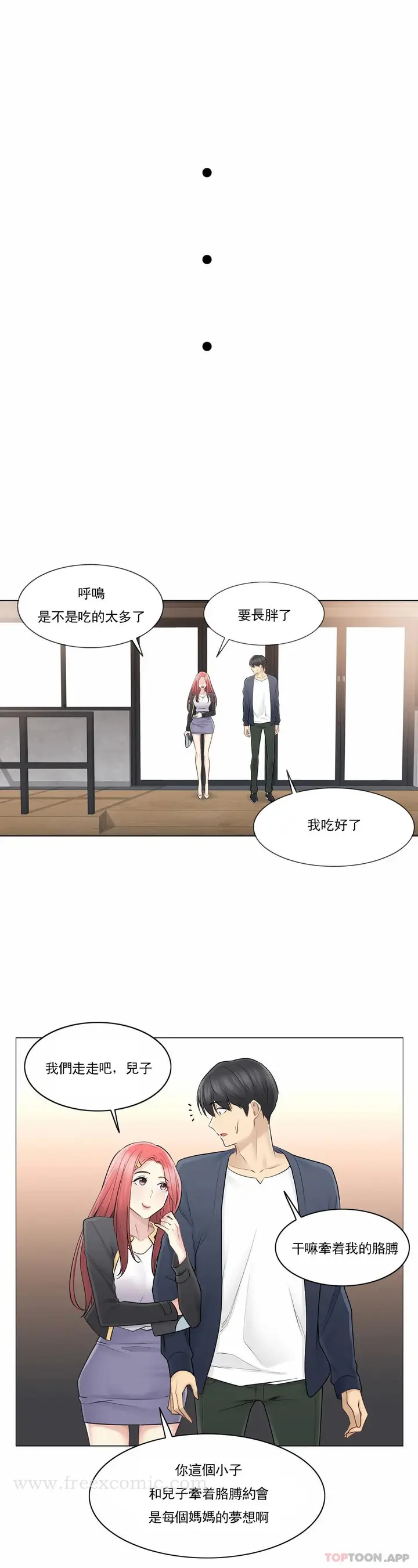 漫画《触摸解封》第57话第19张图
