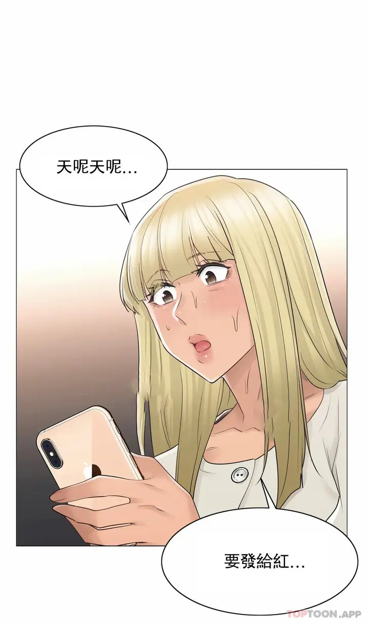 漫画《触摸解封》第57话第21张图