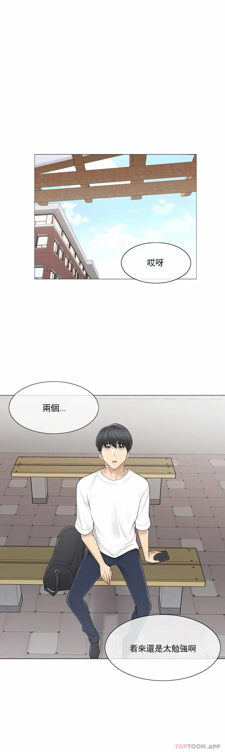漫画《触摸解封》第57话第36张图