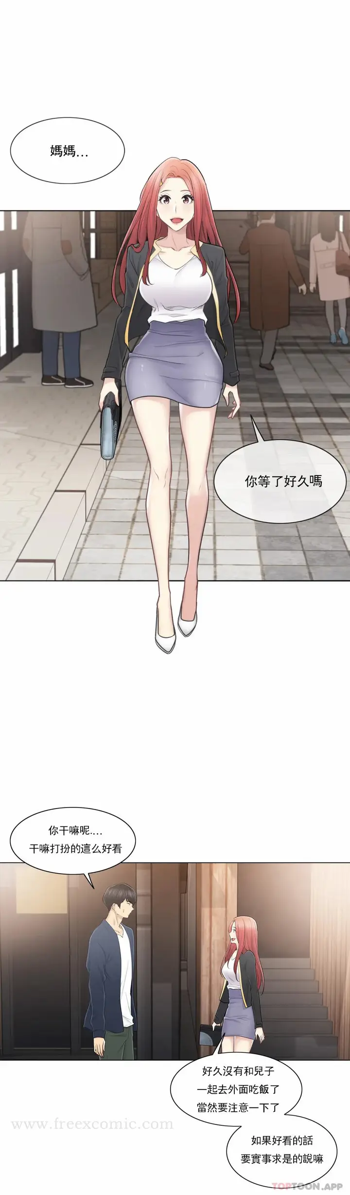 漫画《触摸解封》第57话第7张图