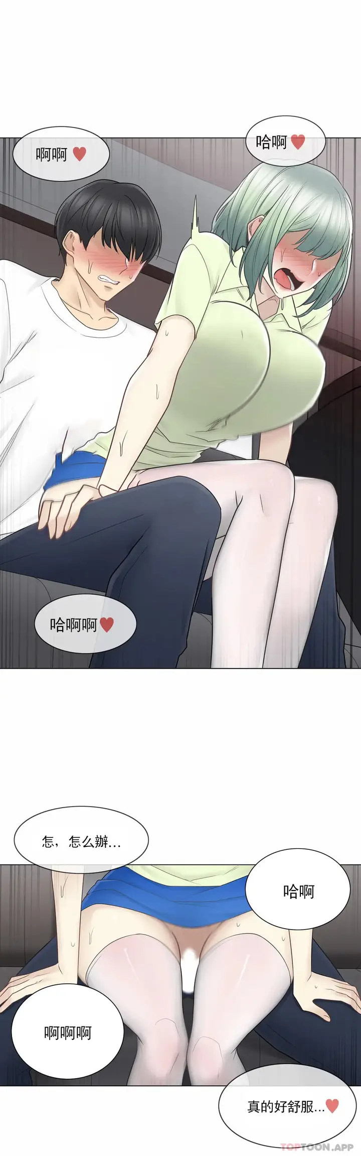 漫画《触摸解封》第58话第26张图