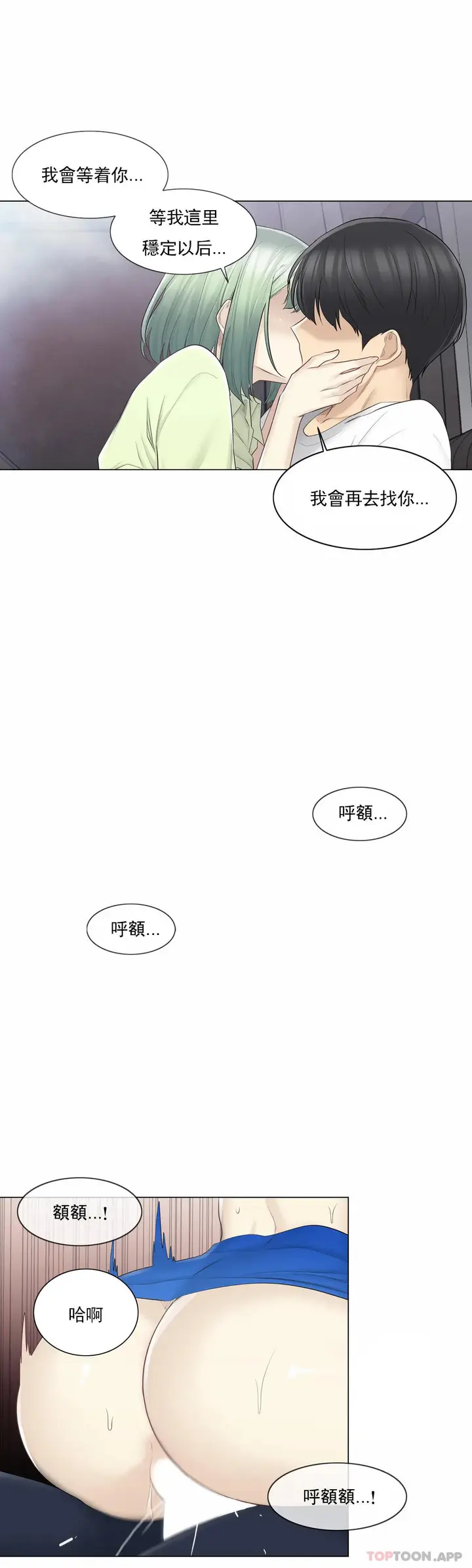 漫画《触摸解封》第59话第16张图