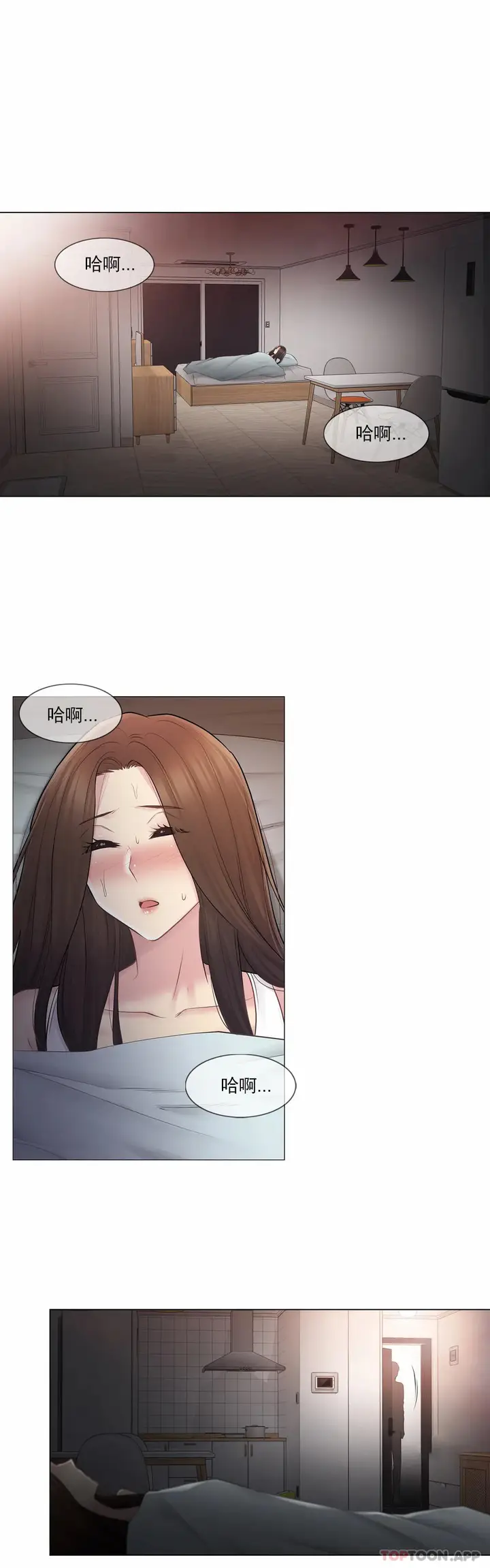 漫画《触摸解封》第59话第25张图