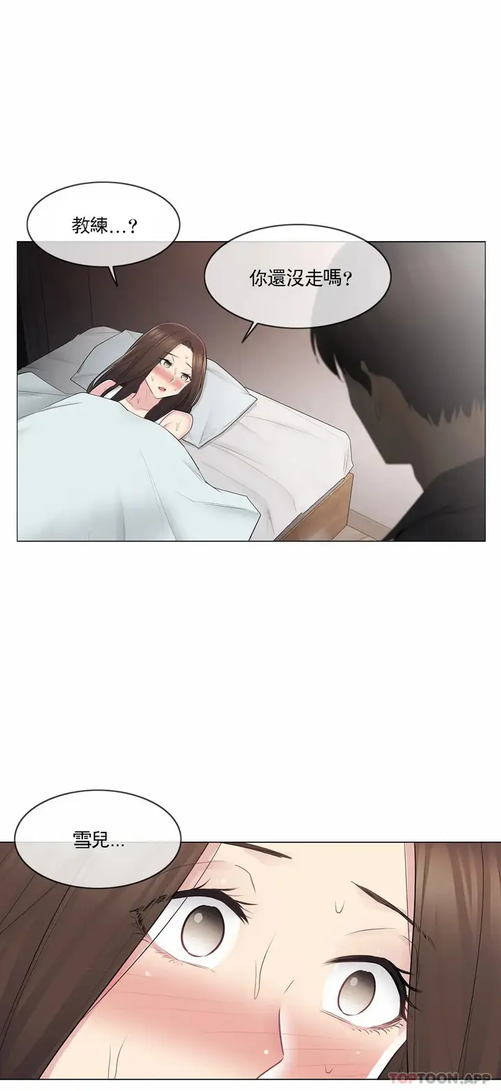 漫画《触摸解封》第59话第26张图