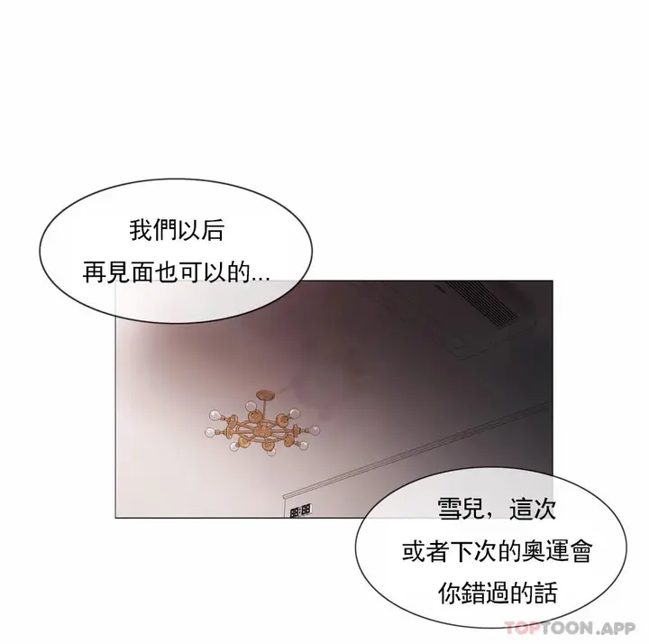 漫画《触摸解封》第59话第30张图
