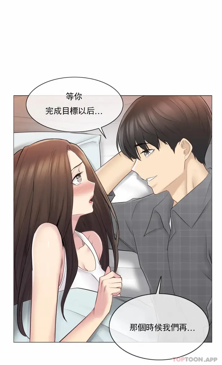 漫画《触摸解封》第59话第32张图