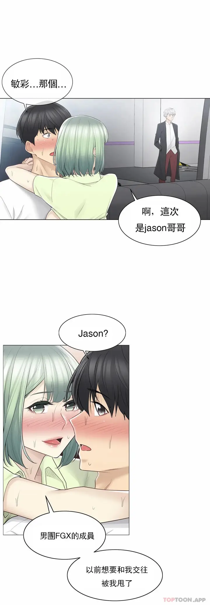 漫画《触摸解封》第59话第4张图