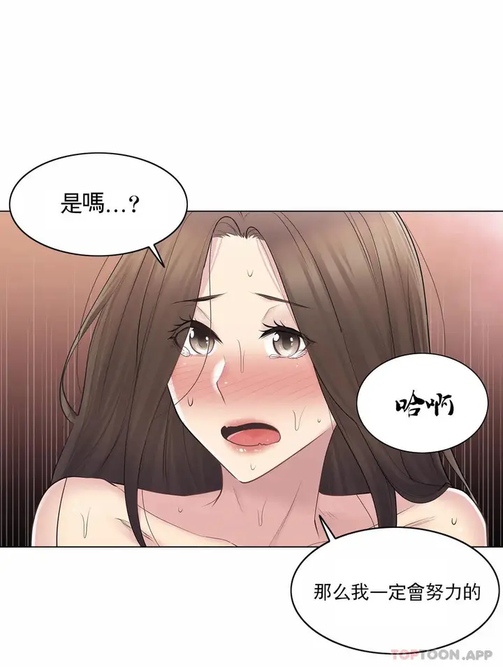 漫画《触摸解封》第60话第17张图