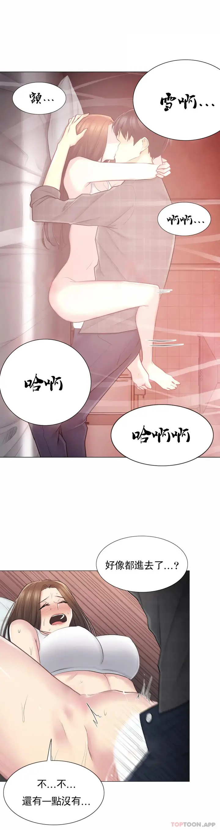 漫画《触摸解封》第60话第2张图