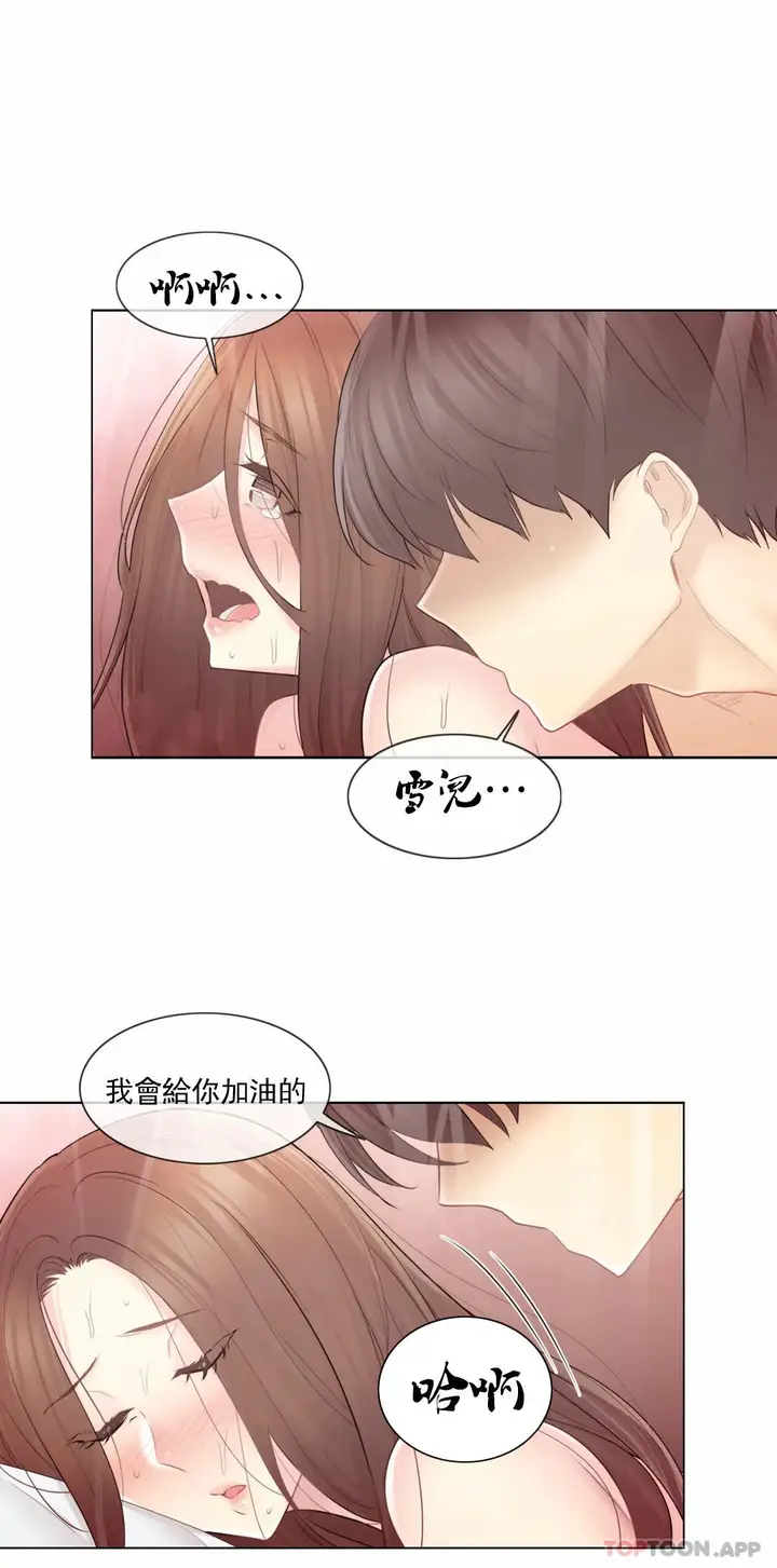 漫画《触摸解封》第60话第27张图