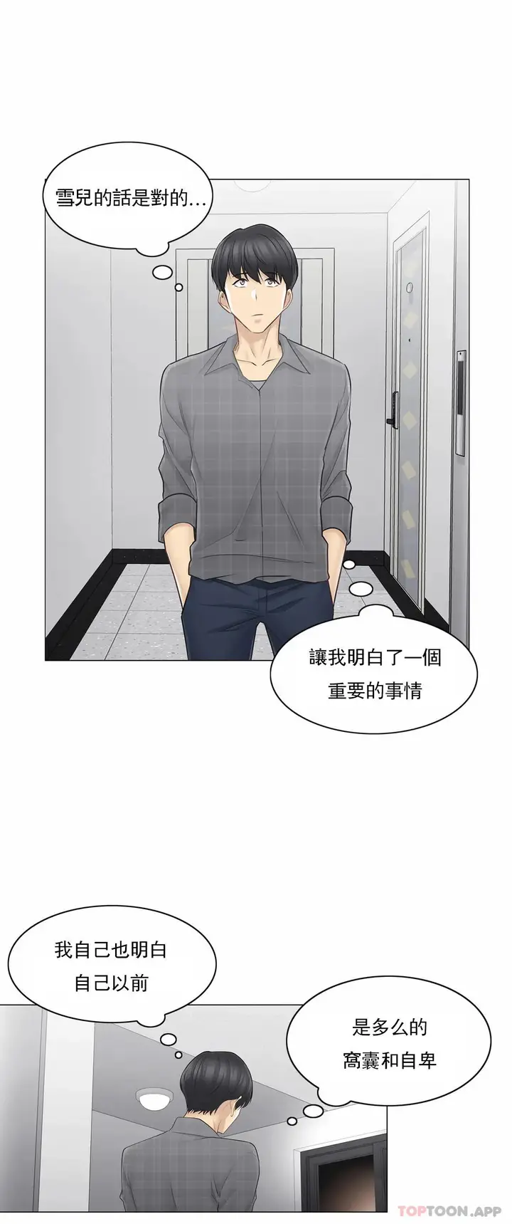 漫画《触摸解封》第60话第30张图