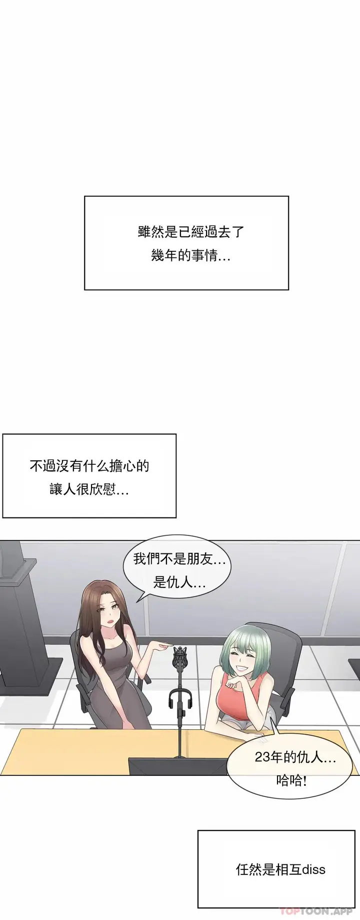 漫画《触摸解封》第60话第35张图
