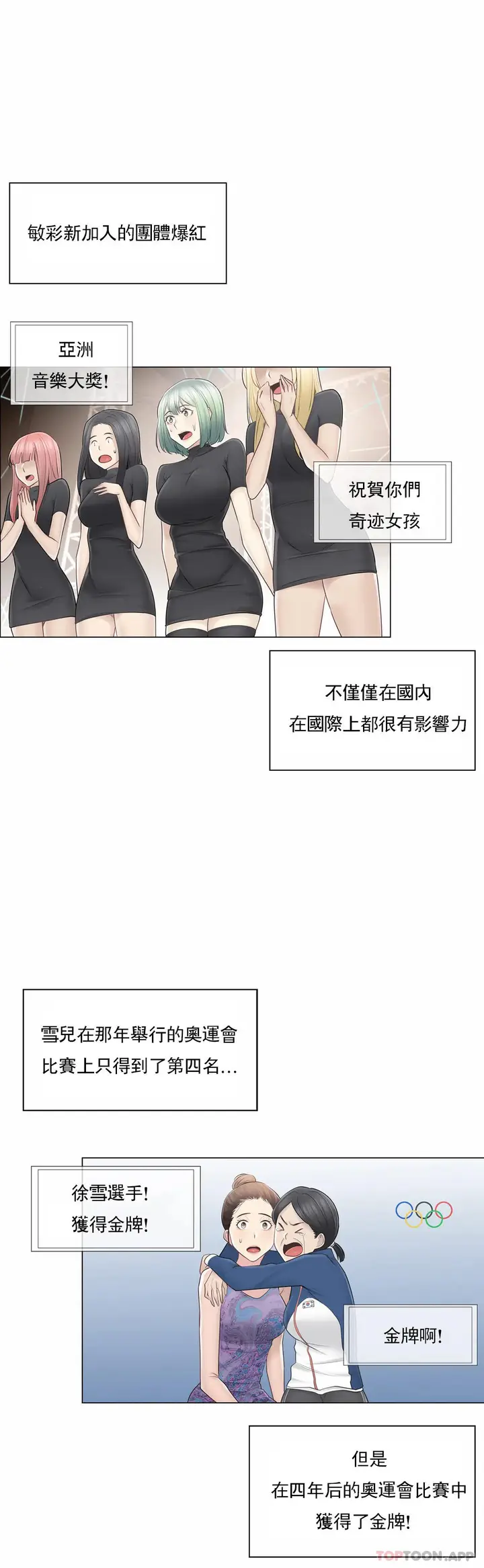 漫画《触摸解封》第60话第36张图