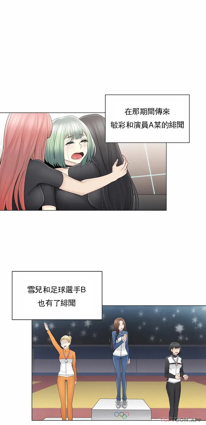 漫画《触摸解封》第60话第37张图