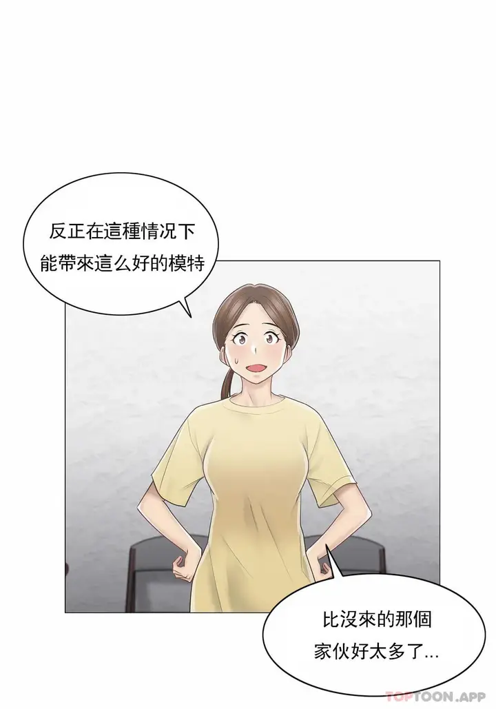 漫画《触摸解封》第61话第22张图