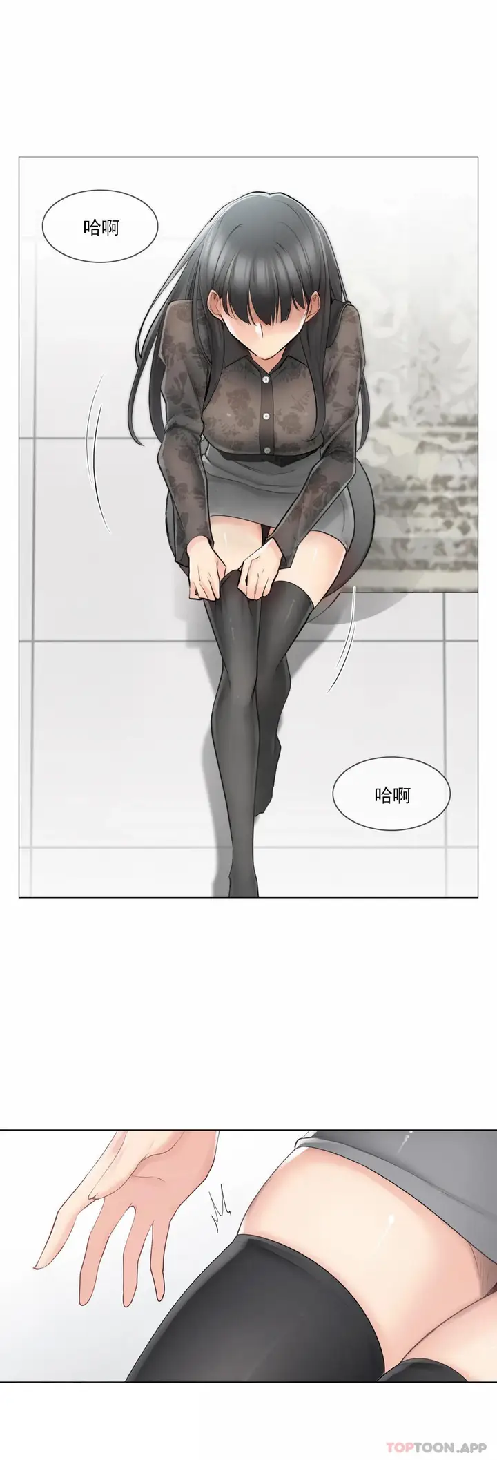 漫画《触摸解封》第62话第2张图