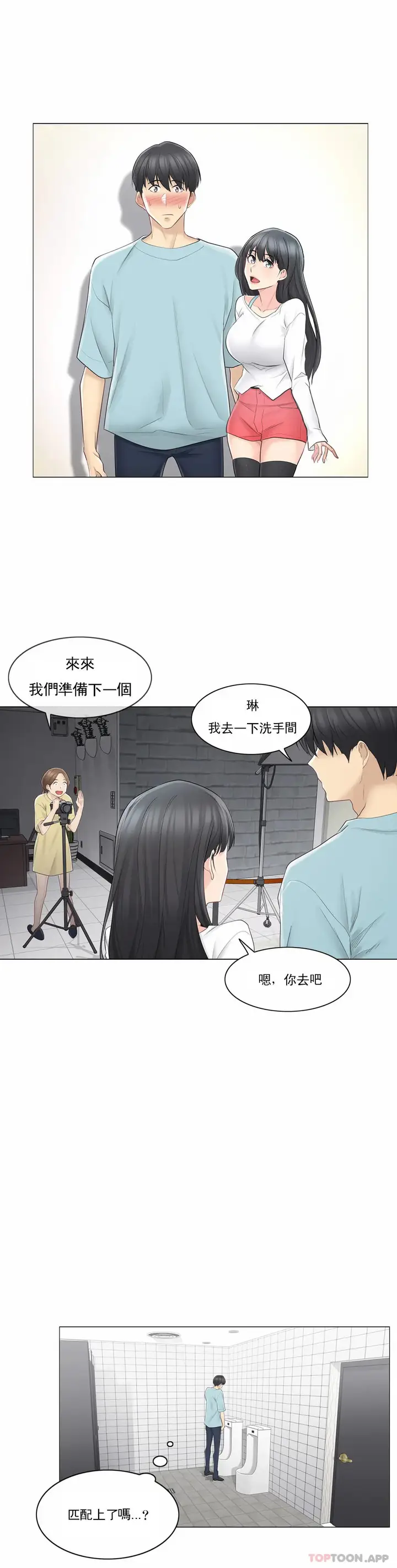漫画《触摸解封》第62话第20张图