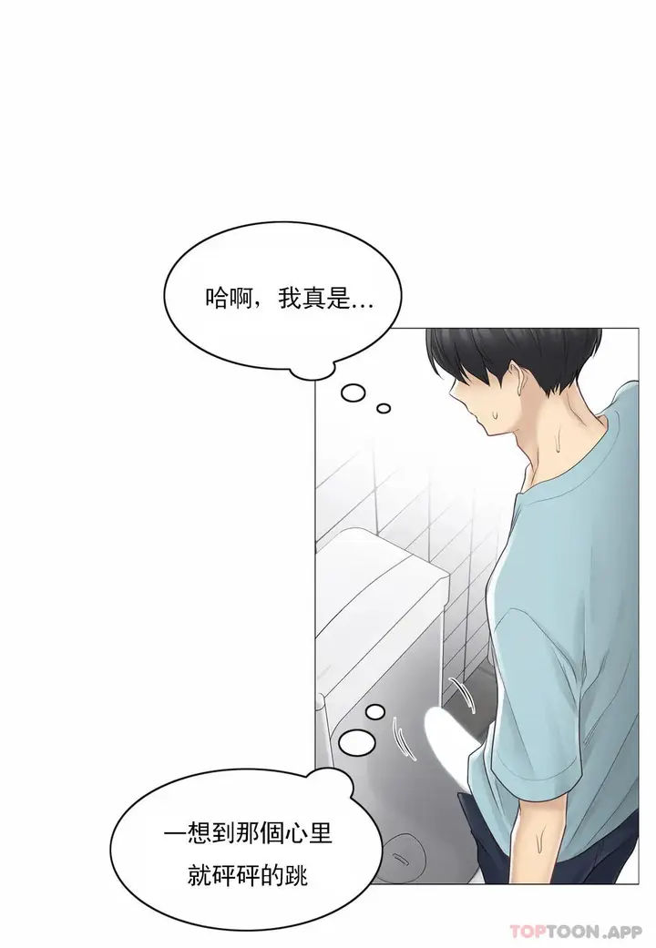 漫画《触摸解封》第62话第22张图