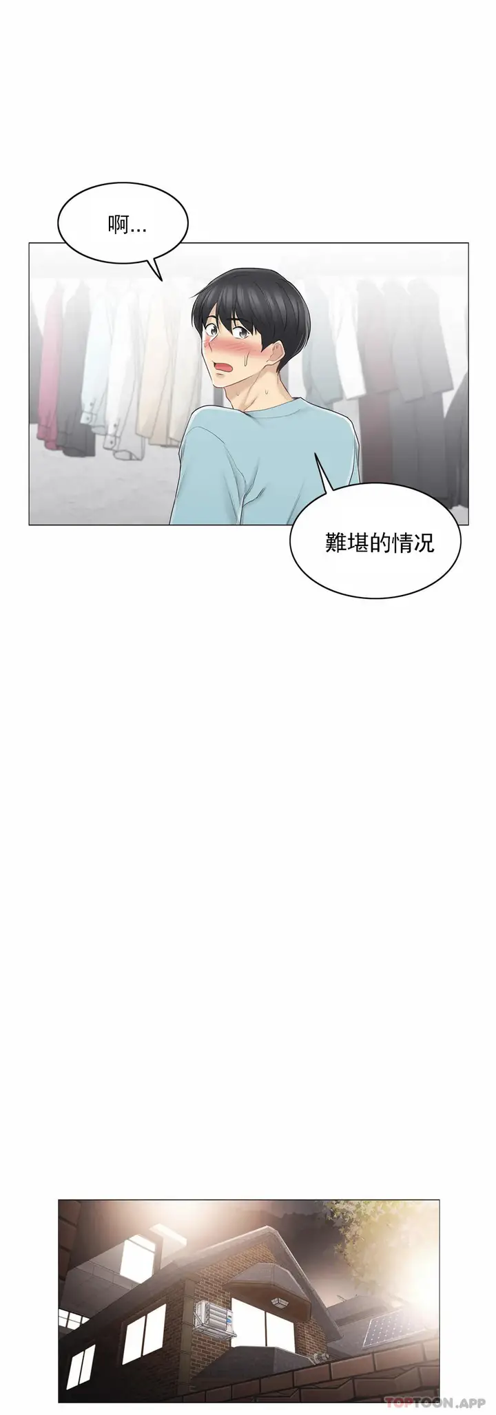 漫画《触摸解封》第63话第10张图
